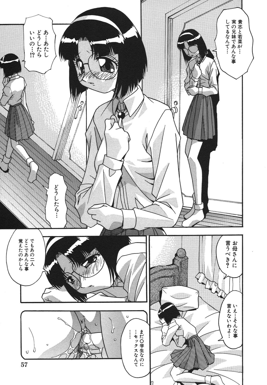 [ひんでんブルグ] 兄妹愛