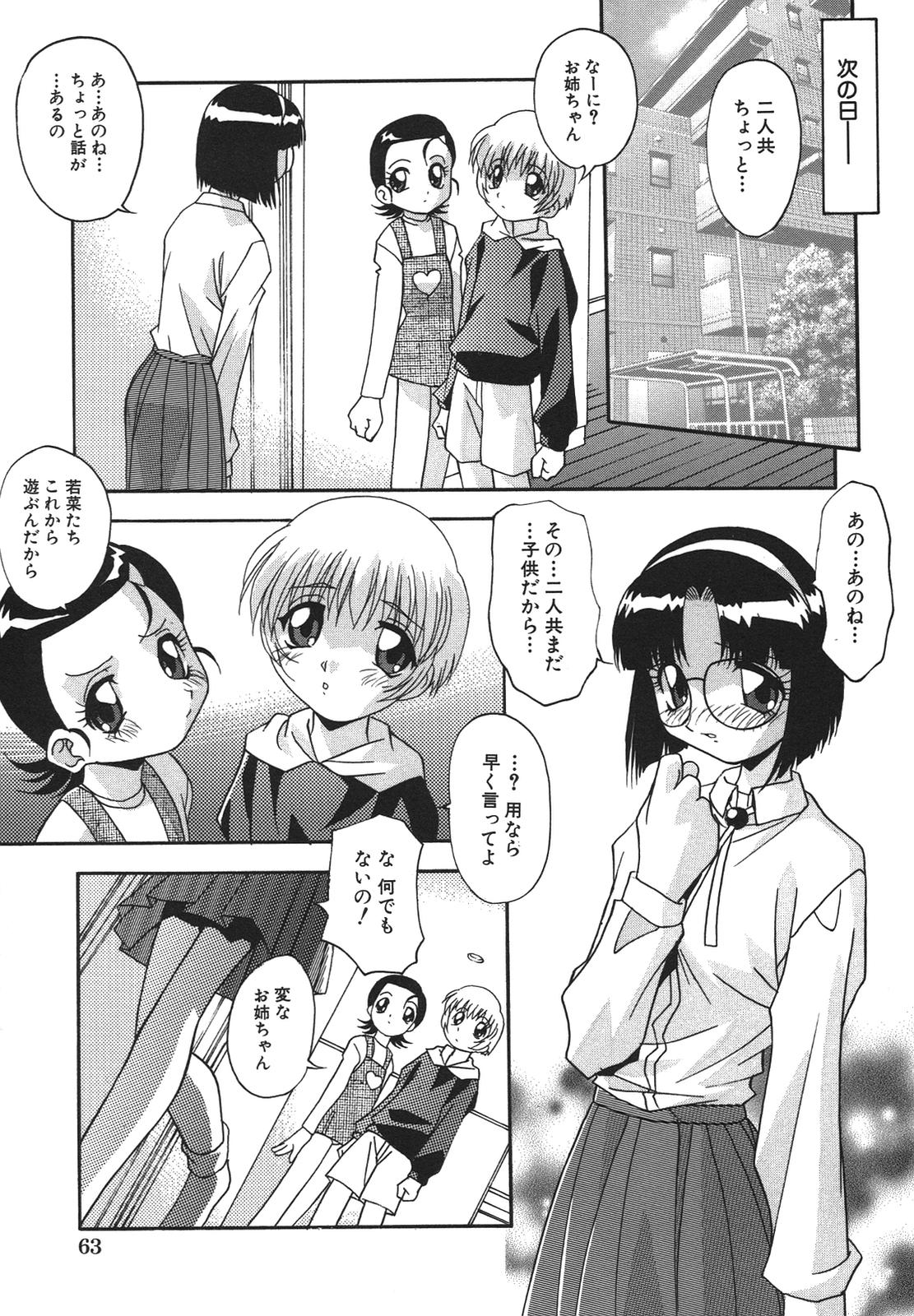 [ひんでんブルグ] 兄妹愛
