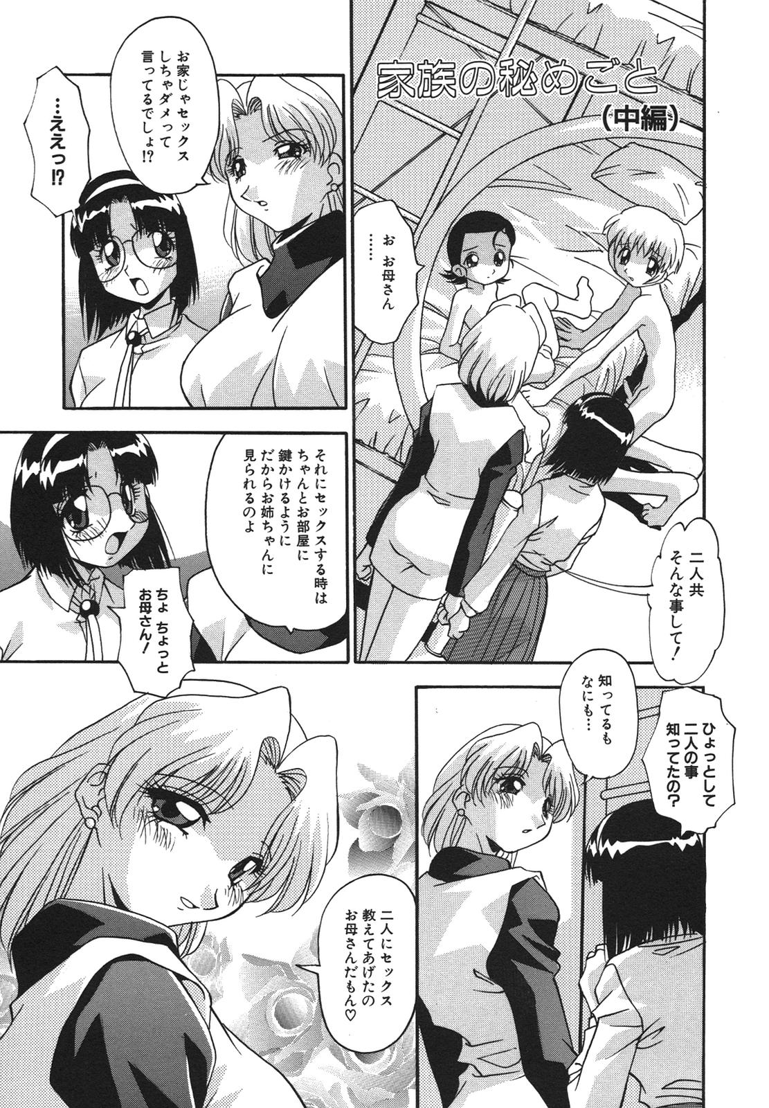 [ひんでんブルグ] 兄妹愛