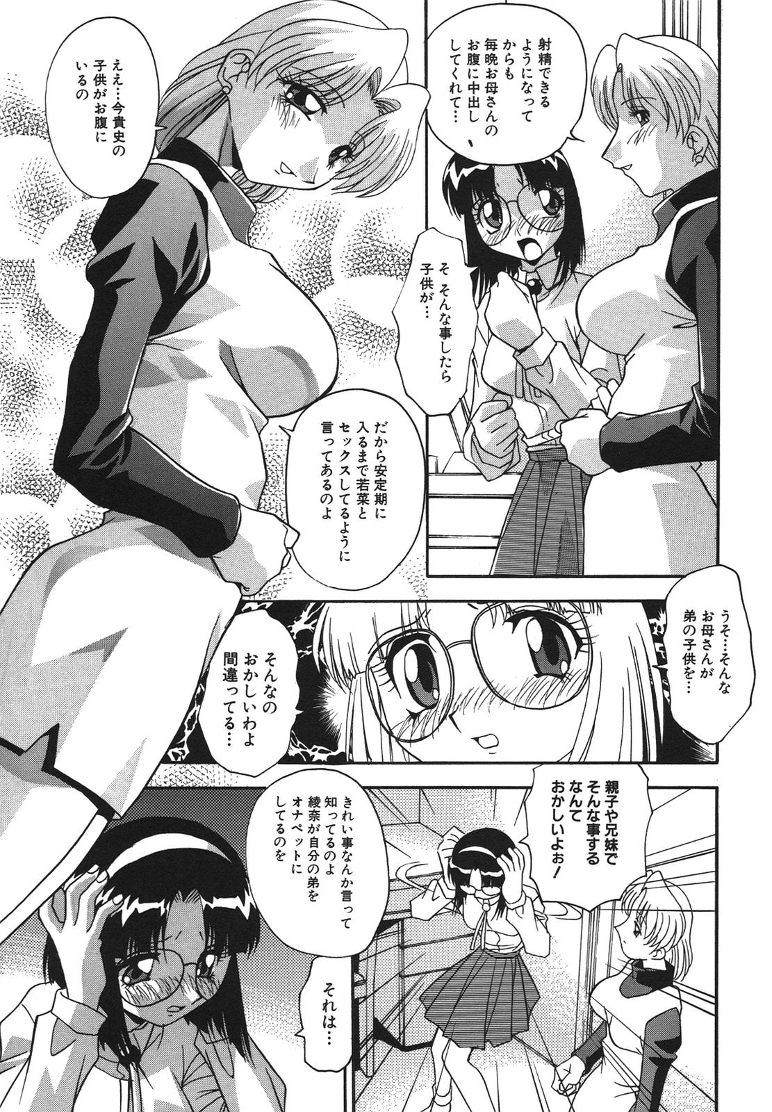 [ひんでんブルグ] 兄妹愛