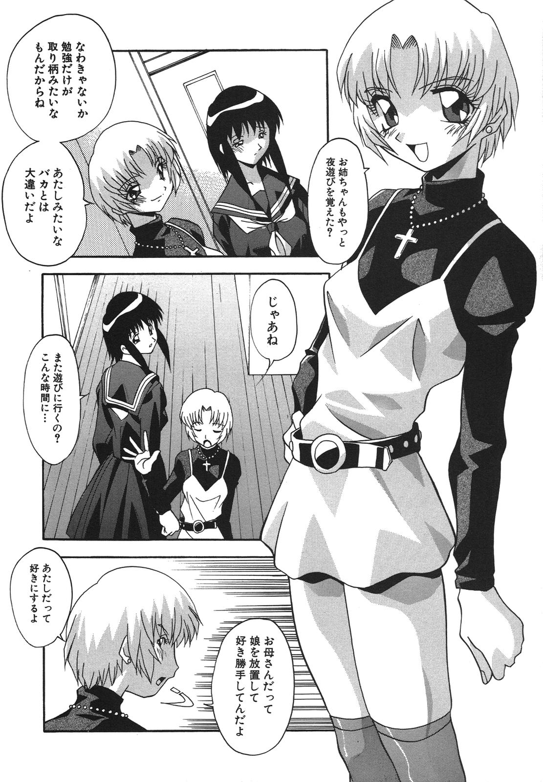 [ひんでんブルグ] 兄妹愛