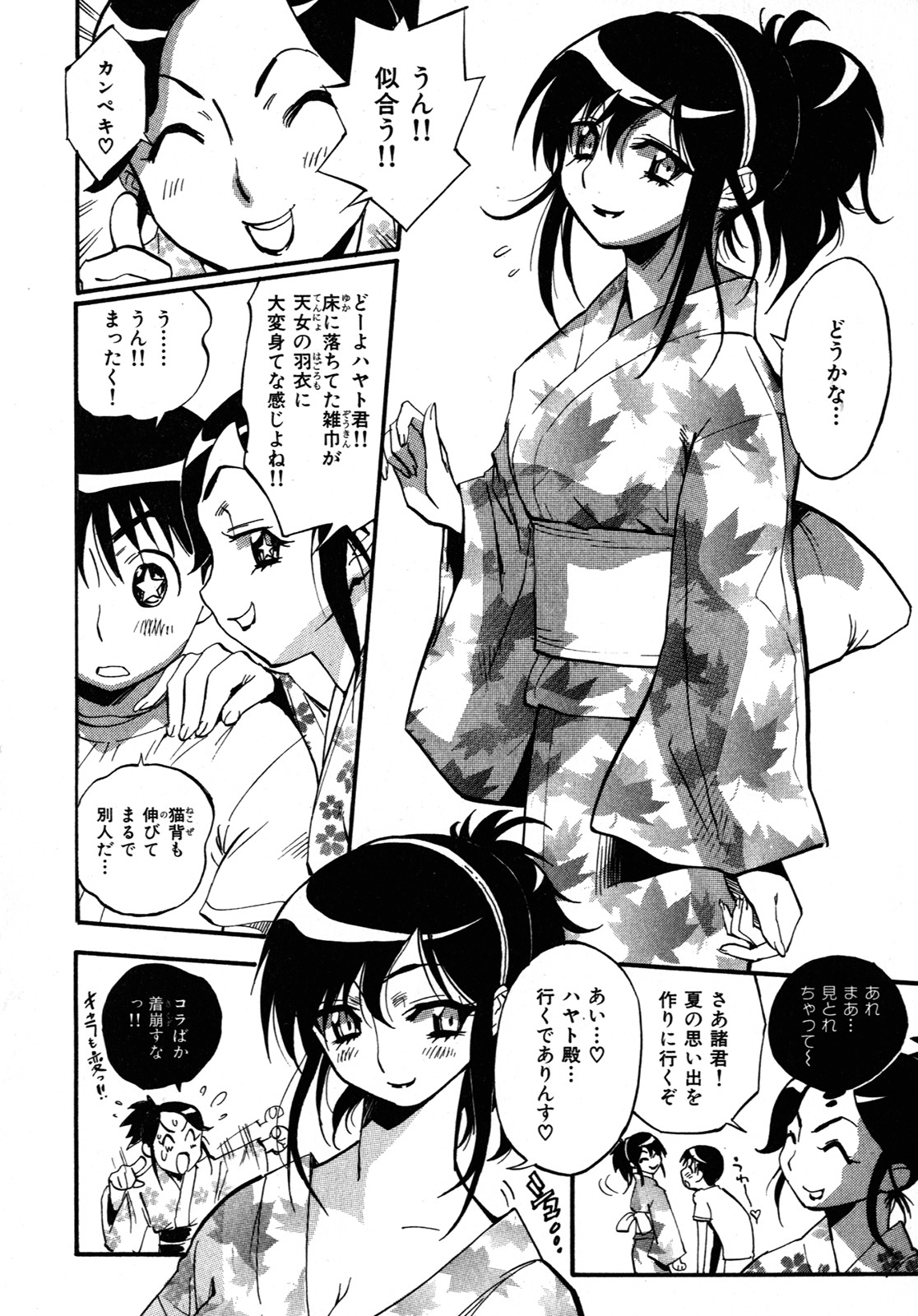 [美夜川はじめ] 世界で一番好きな人妻