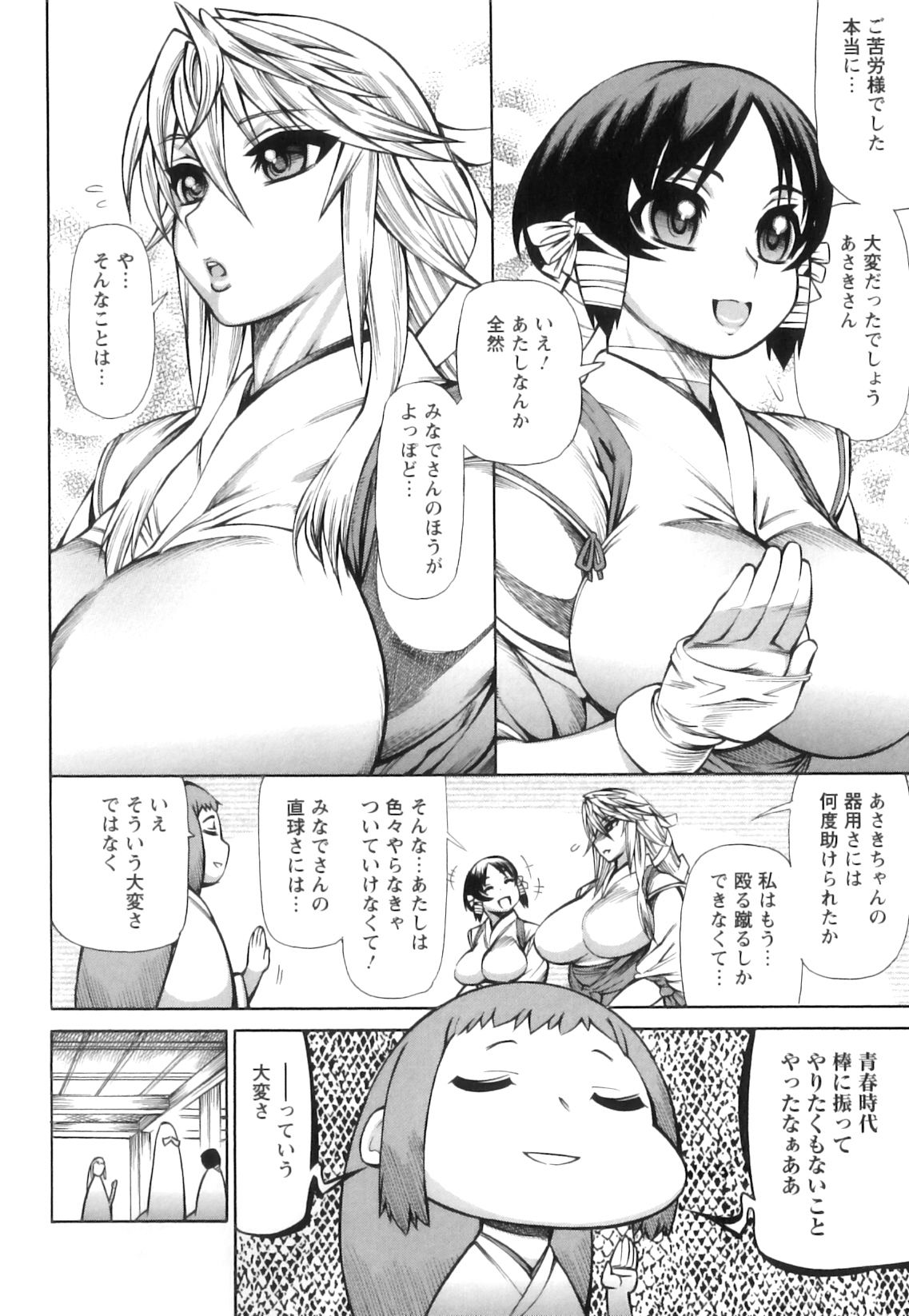 [銀欲スクリュー] 愛汁嵐！
