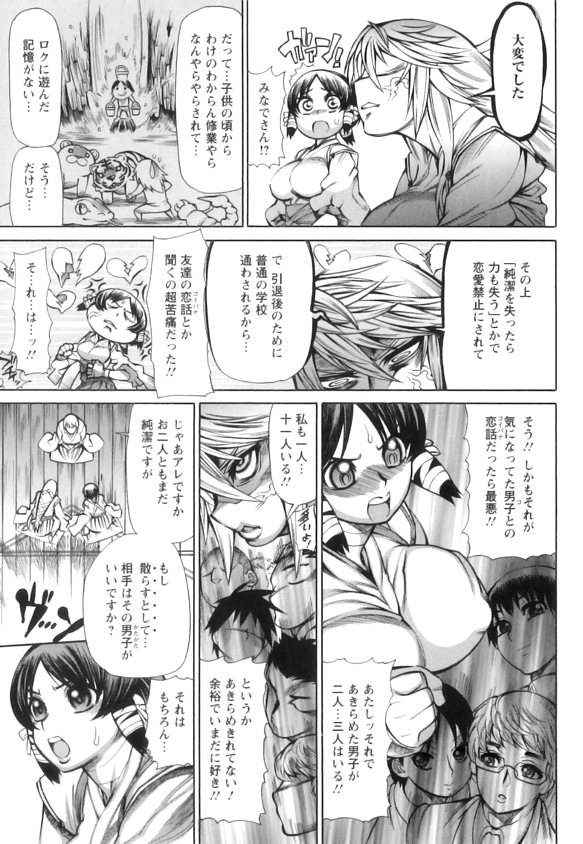 [銀欲スクリュー] 愛汁嵐！