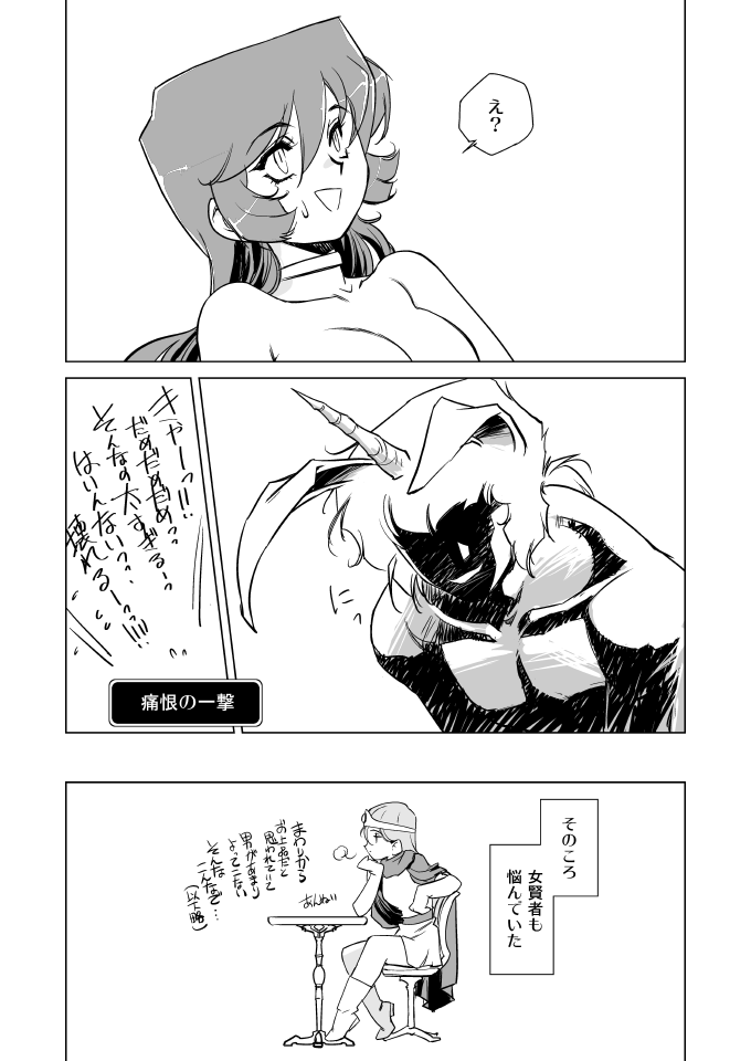 [HQ's (梶山浩)] 女戦士の秘密 (ドラゴンクエストIII) [DL版]