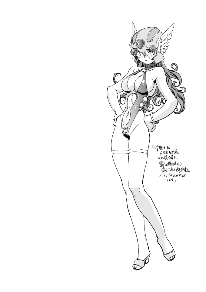 [HQ's (梶山浩)] 女戦士の秘密 (ドラゴンクエストIII) [DL版]