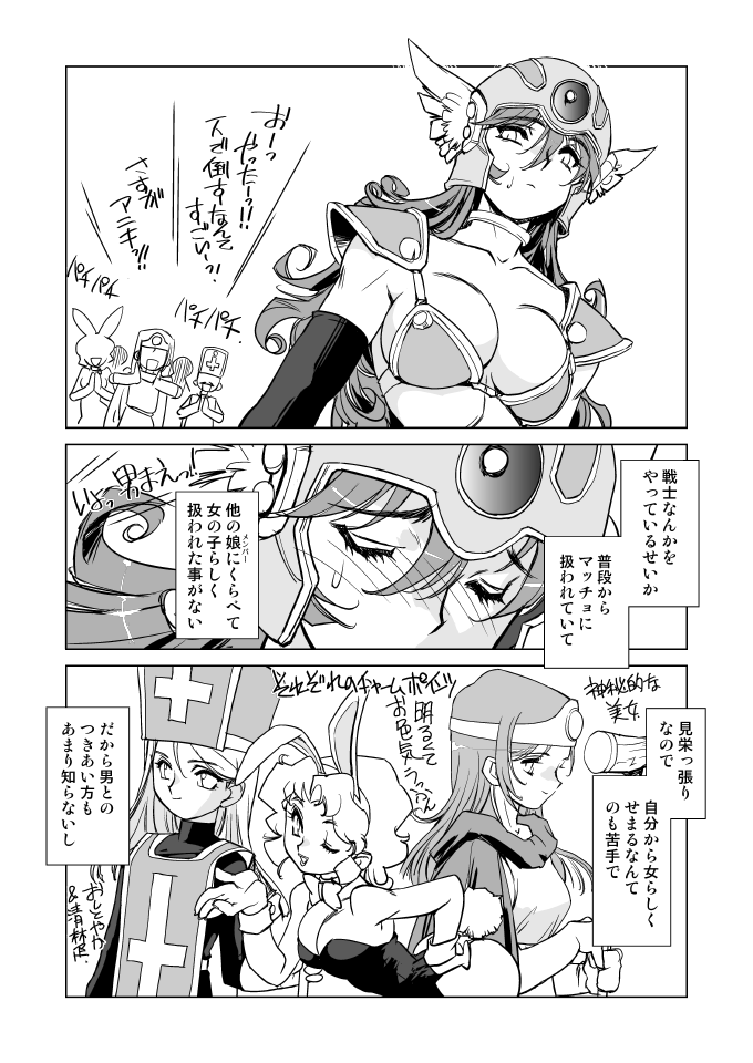 [HQ's (梶山浩)] 女戦士の秘密 (ドラゴンクエストIII) [DL版]