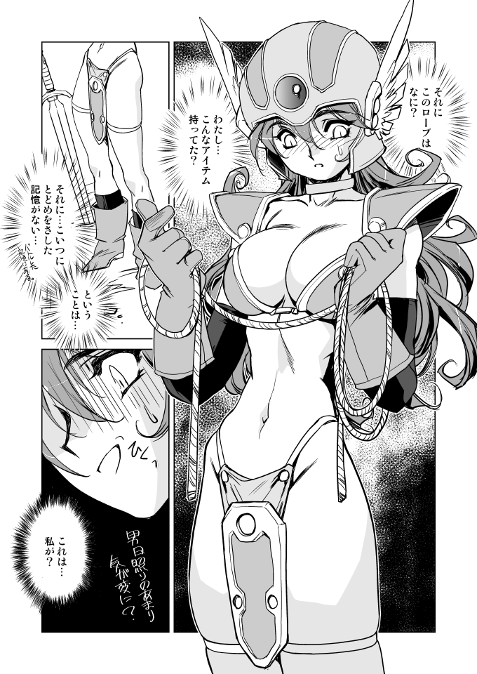 [HQ's (梶山浩)] 女戦士の秘密 (ドラゴンクエストIII) [DL版]