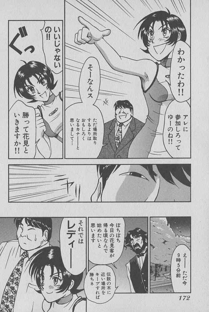 [宮路兼幸] レースクイーンMIKA 1