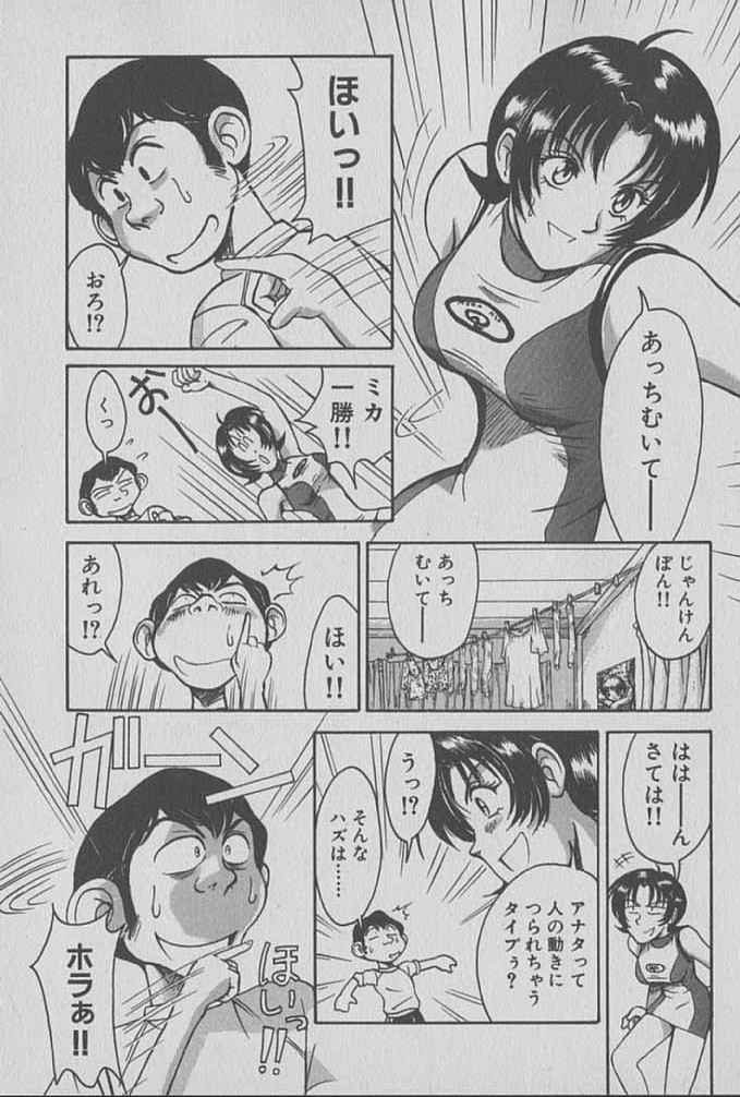 [宮路兼幸] レースクイーンMIKA 1