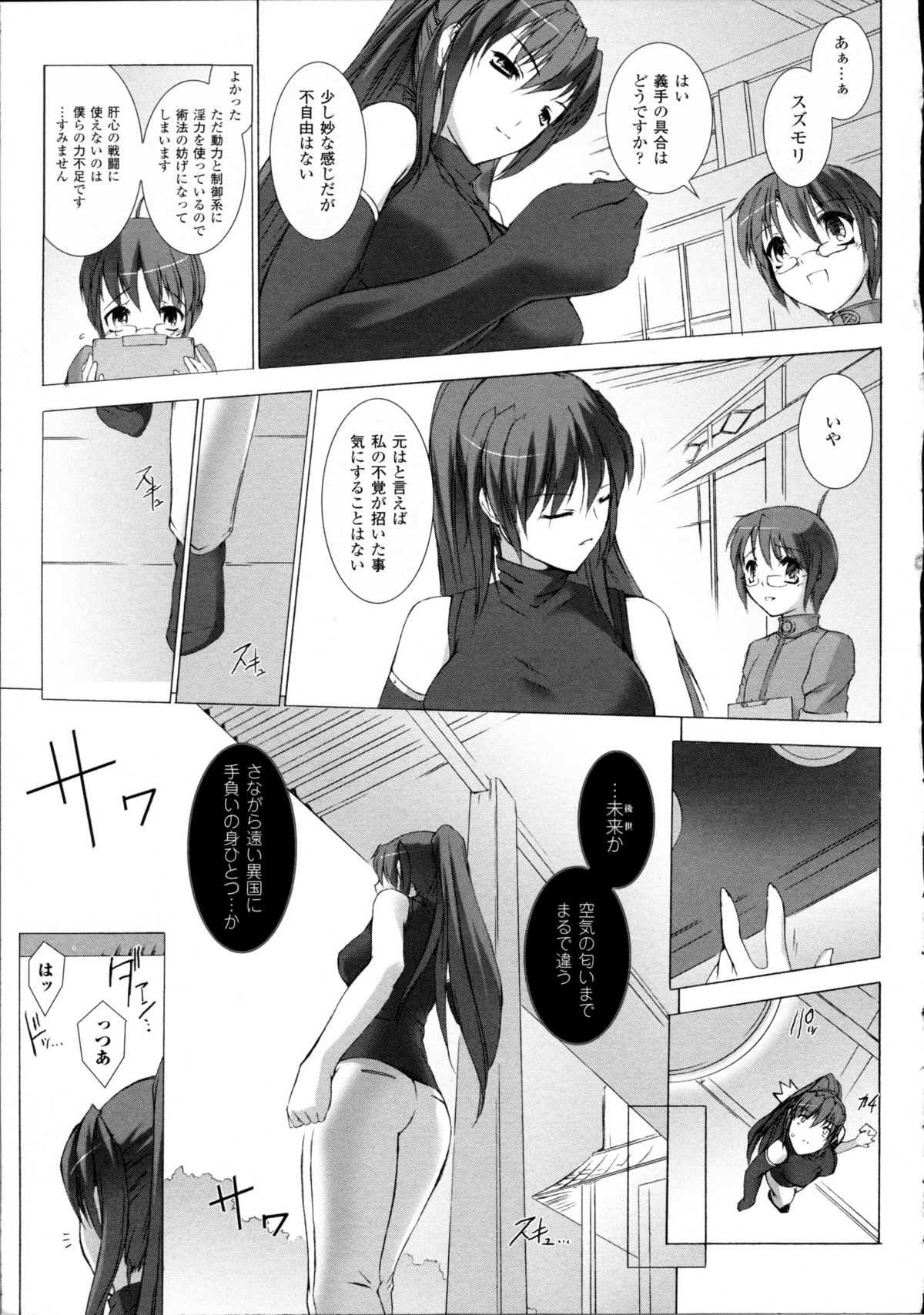 [Miss Black] 超昂閃忍ハルカ 心の巻