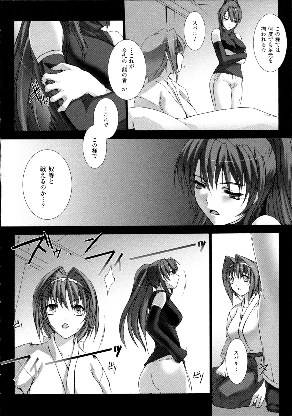 [Miss Black] 超昂閃忍ハルカ 心の巻