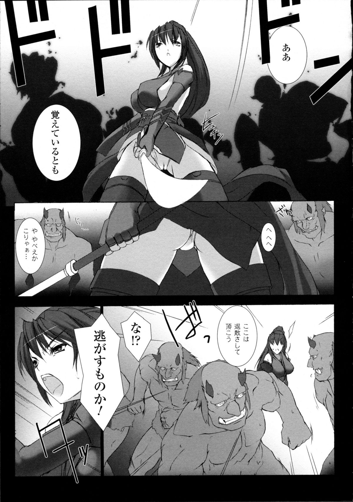[Miss Black] 超昂閃忍ハルカ 心の巻