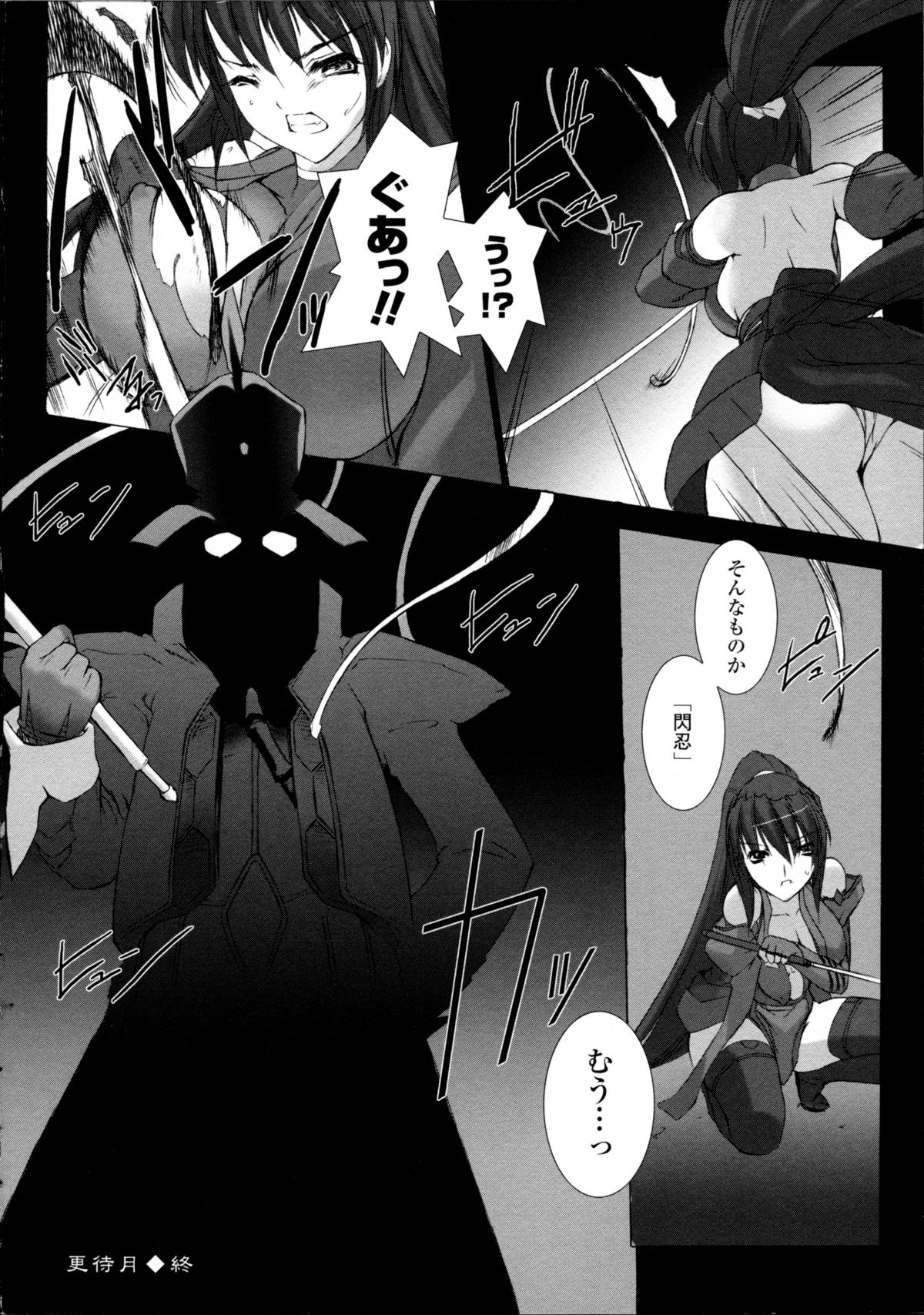 [Miss Black] 超昂閃忍ハルカ 心の巻