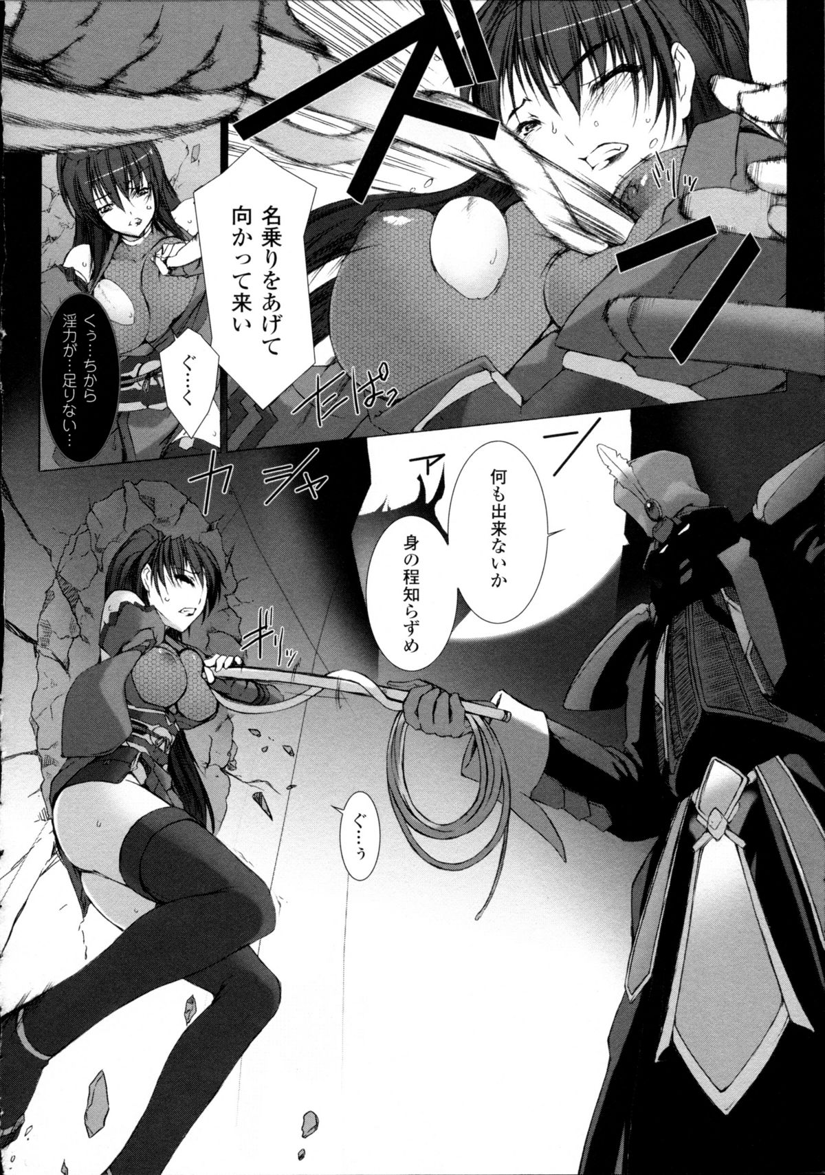 [Miss Black] 超昂閃忍ハルカ 心の巻