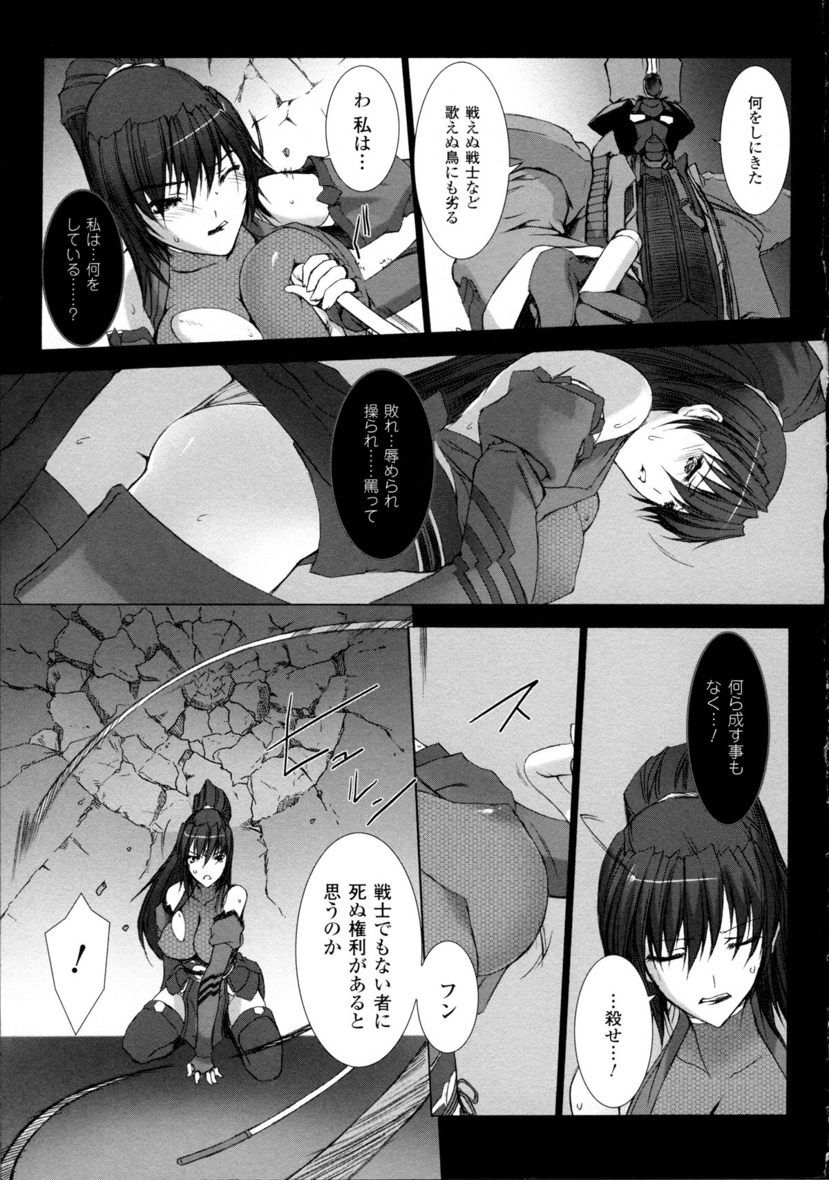 [Miss Black] 超昂閃忍ハルカ 心の巻