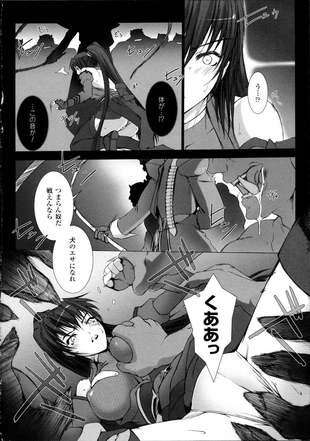 [Miss Black] 超昂閃忍ハルカ 心の巻