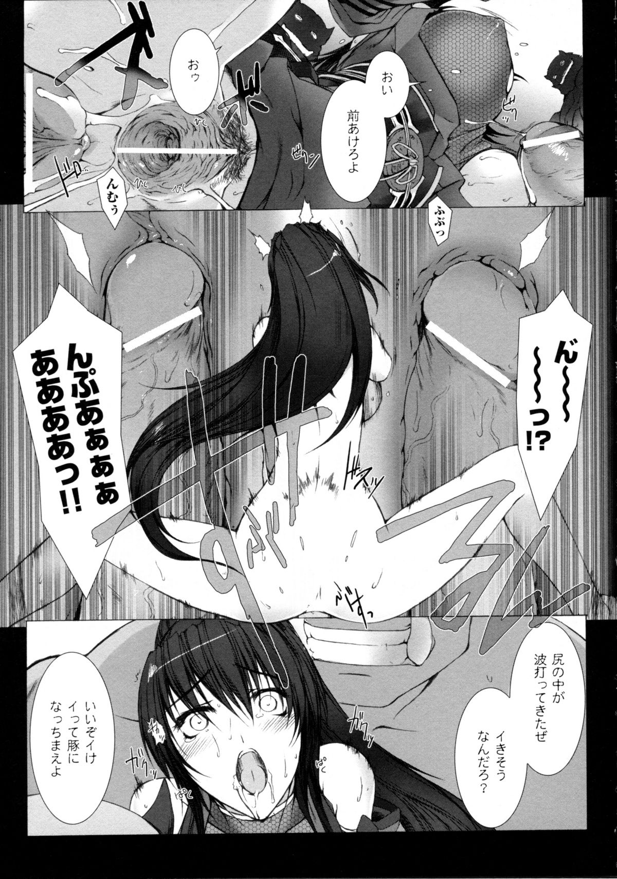 [Miss Black] 超昂閃忍ハルカ 心の巻