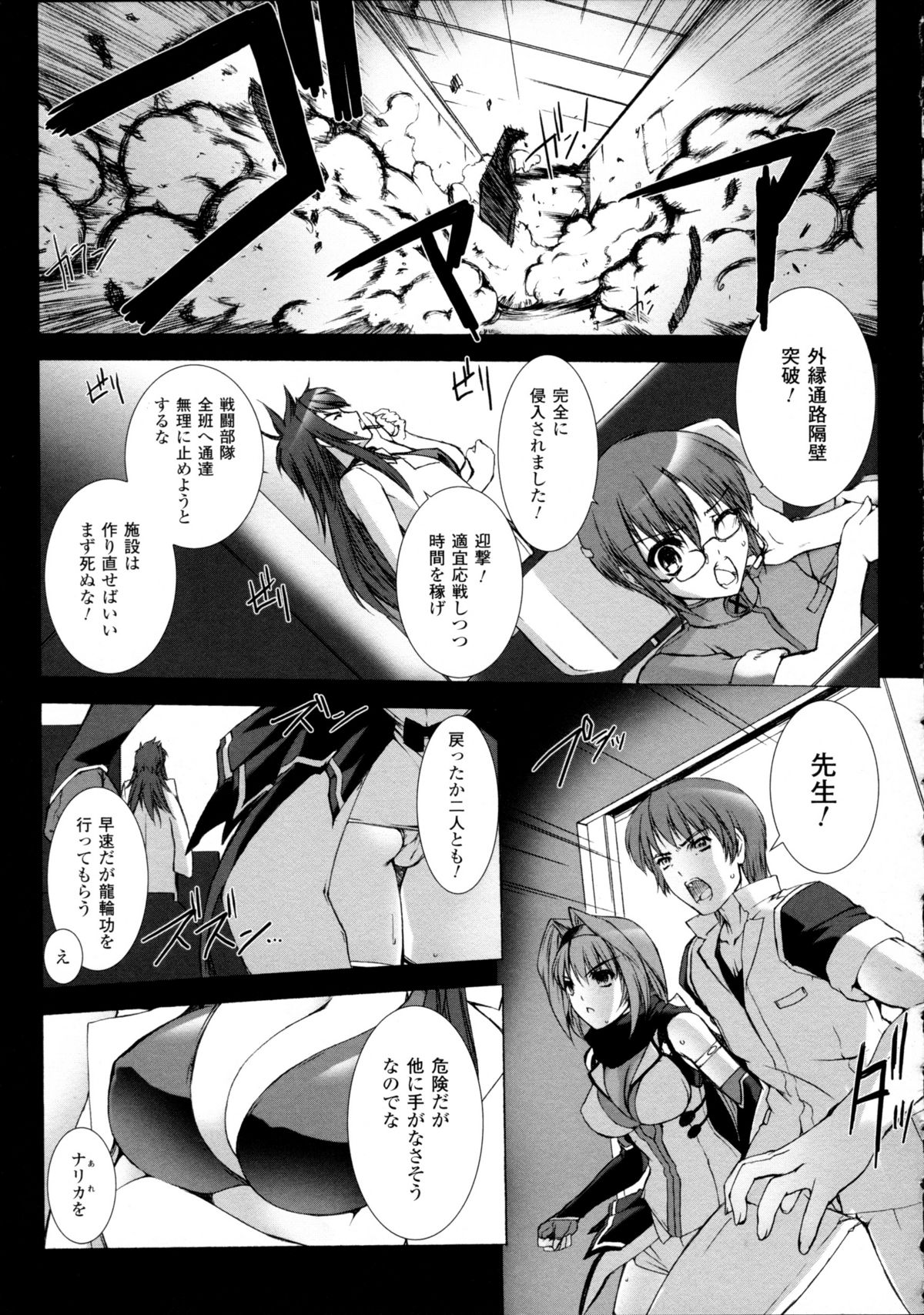 [Miss Black] 超昂閃忍ハルカ 心の巻