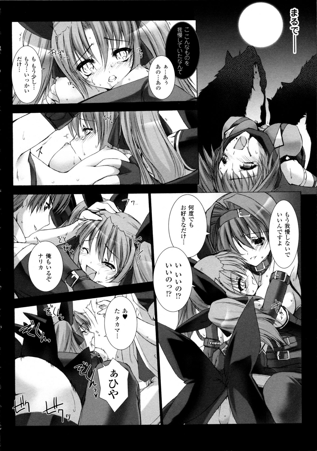 [Miss Black] 超昂閃忍ハルカ 心の巻
