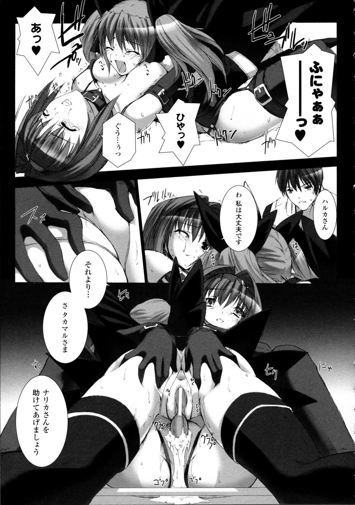 [Miss Black] 超昂閃忍ハルカ 心の巻