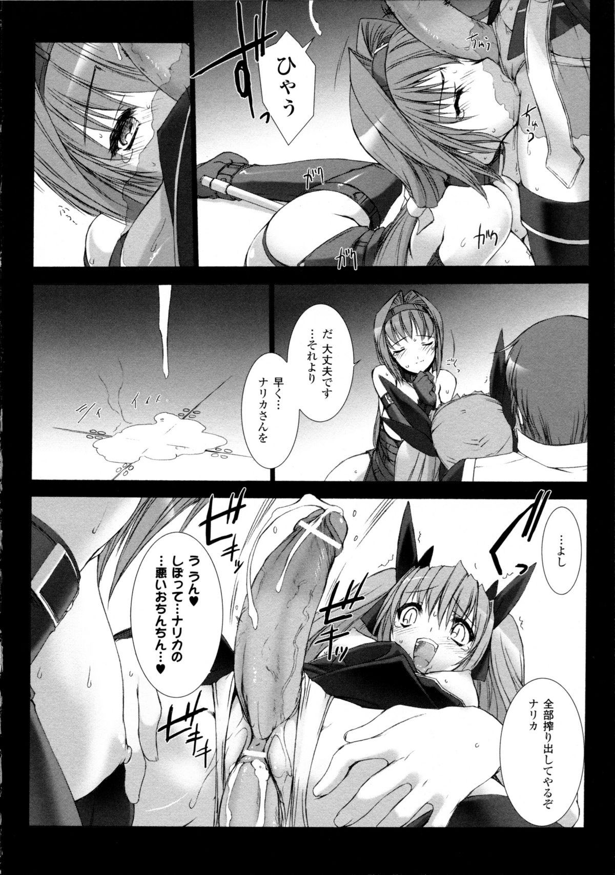 [Miss Black] 超昂閃忍ハルカ 心の巻