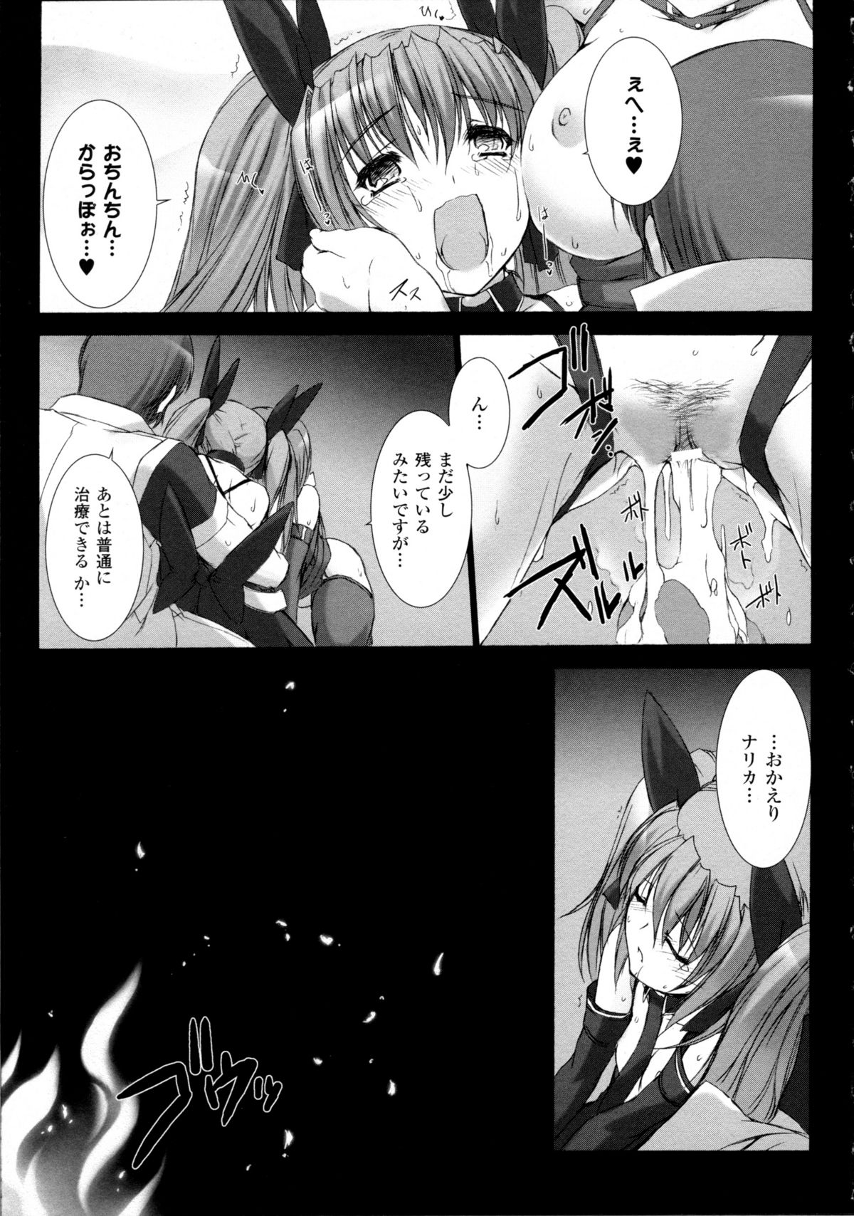[Miss Black] 超昂閃忍ハルカ 心の巻