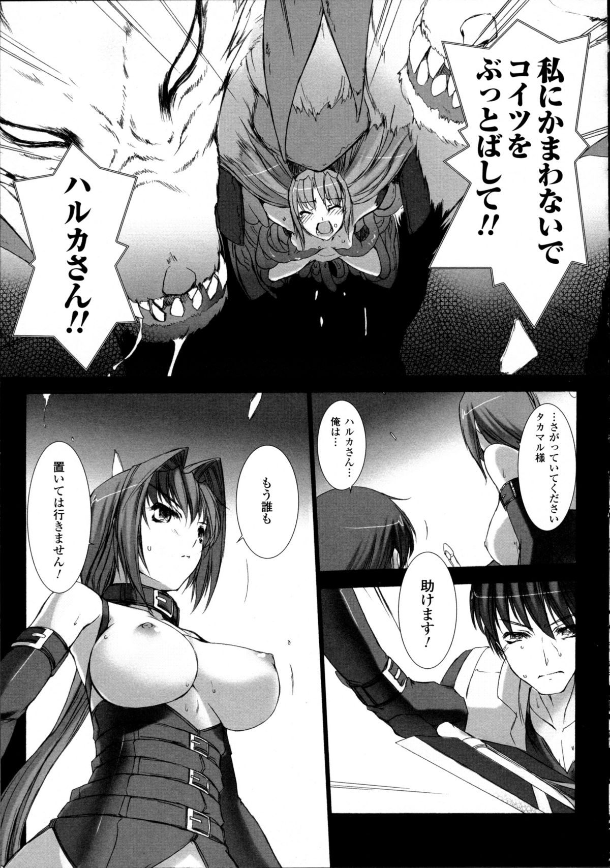 [Miss Black] 超昂閃忍ハルカ 心の巻