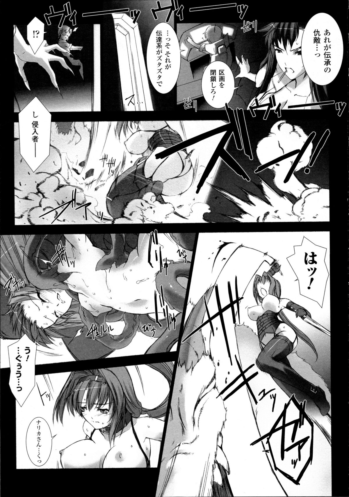 [Miss Black] 超昂閃忍ハルカ 心の巻