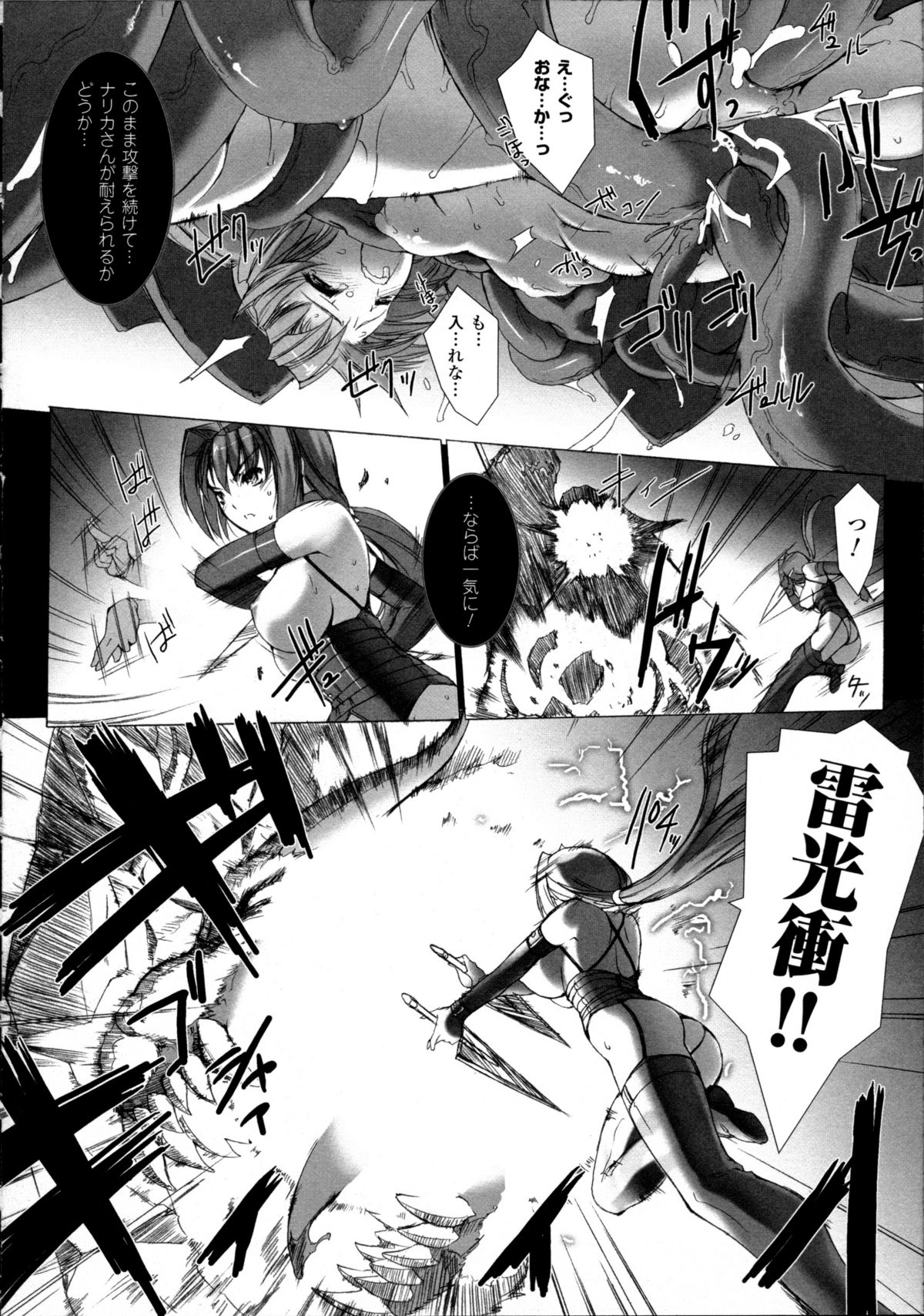 [Miss Black] 超昂閃忍ハルカ 心の巻