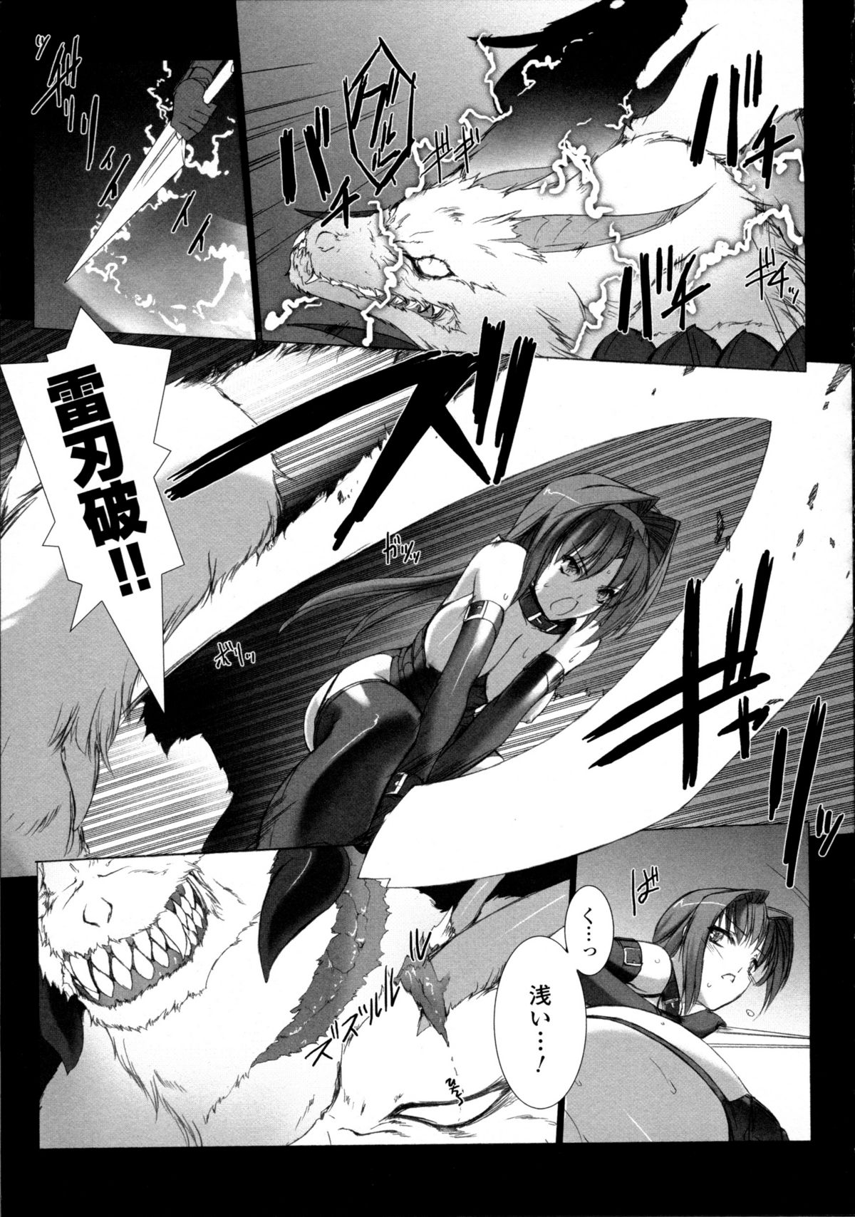 [Miss Black] 超昂閃忍ハルカ 心の巻