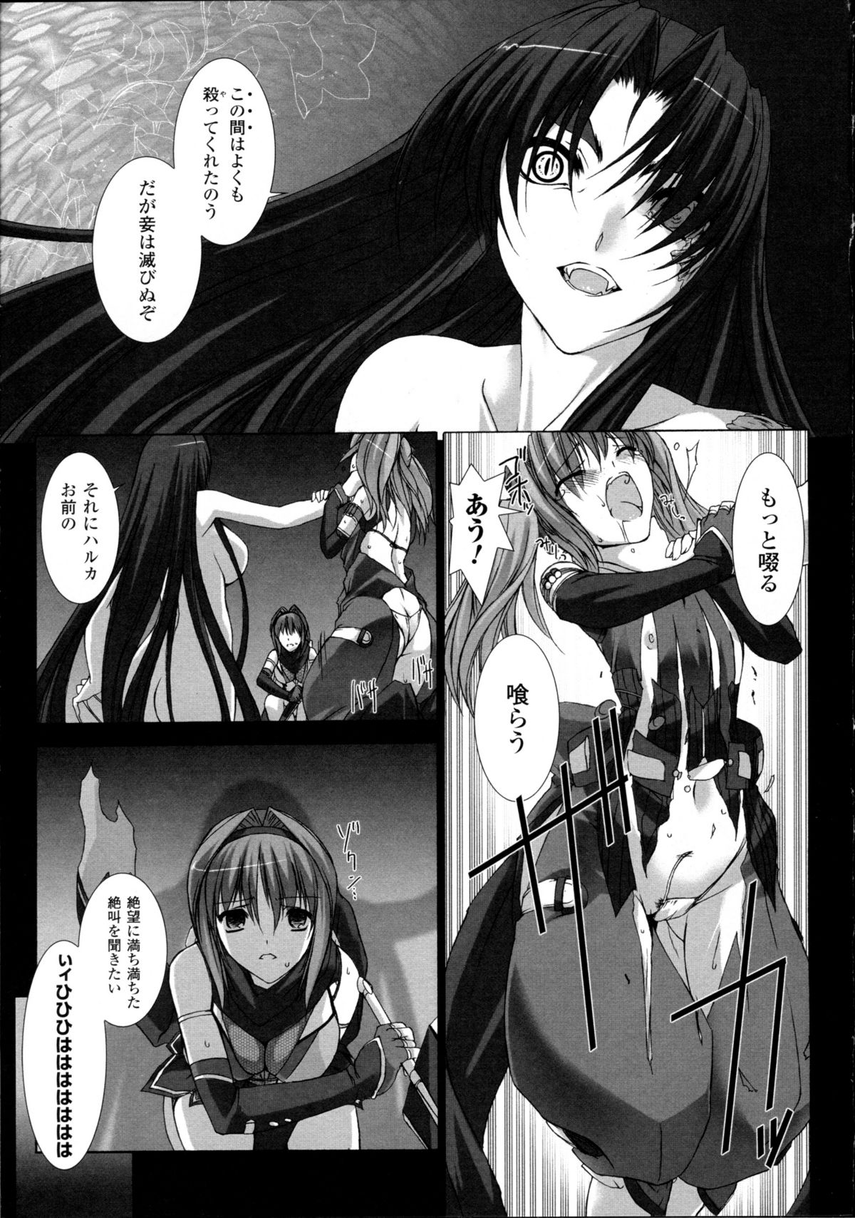 [Miss Black] 超昂閃忍ハルカ 心の巻