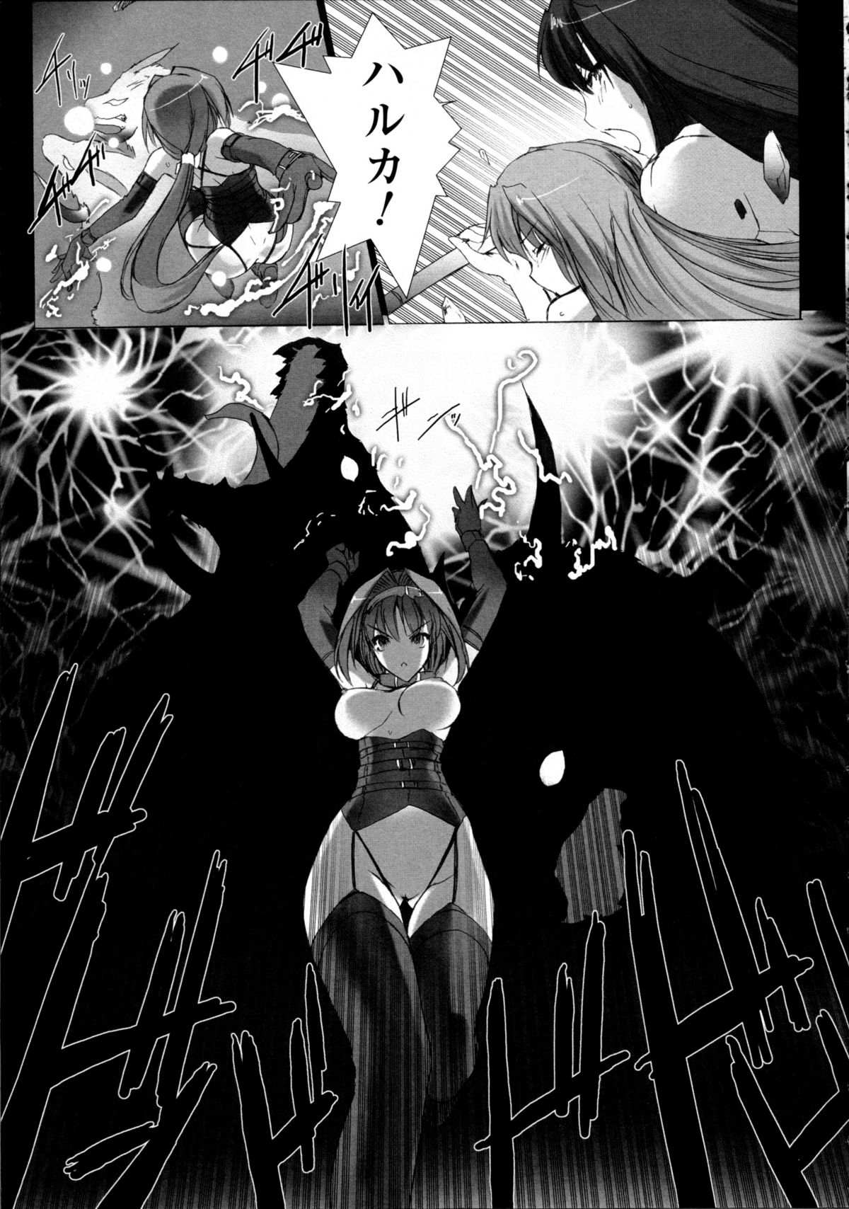 [Miss Black] 超昂閃忍ハルカ 心の巻