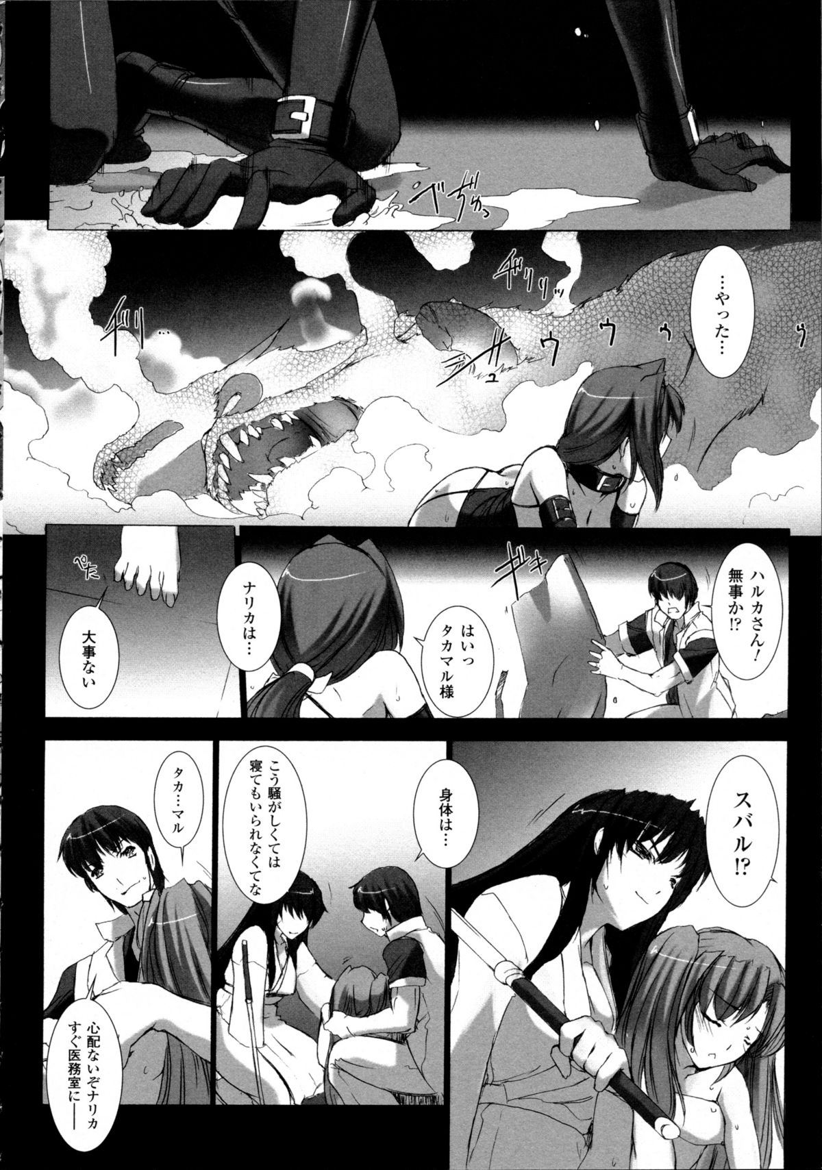 [Miss Black] 超昂閃忍ハルカ 心の巻