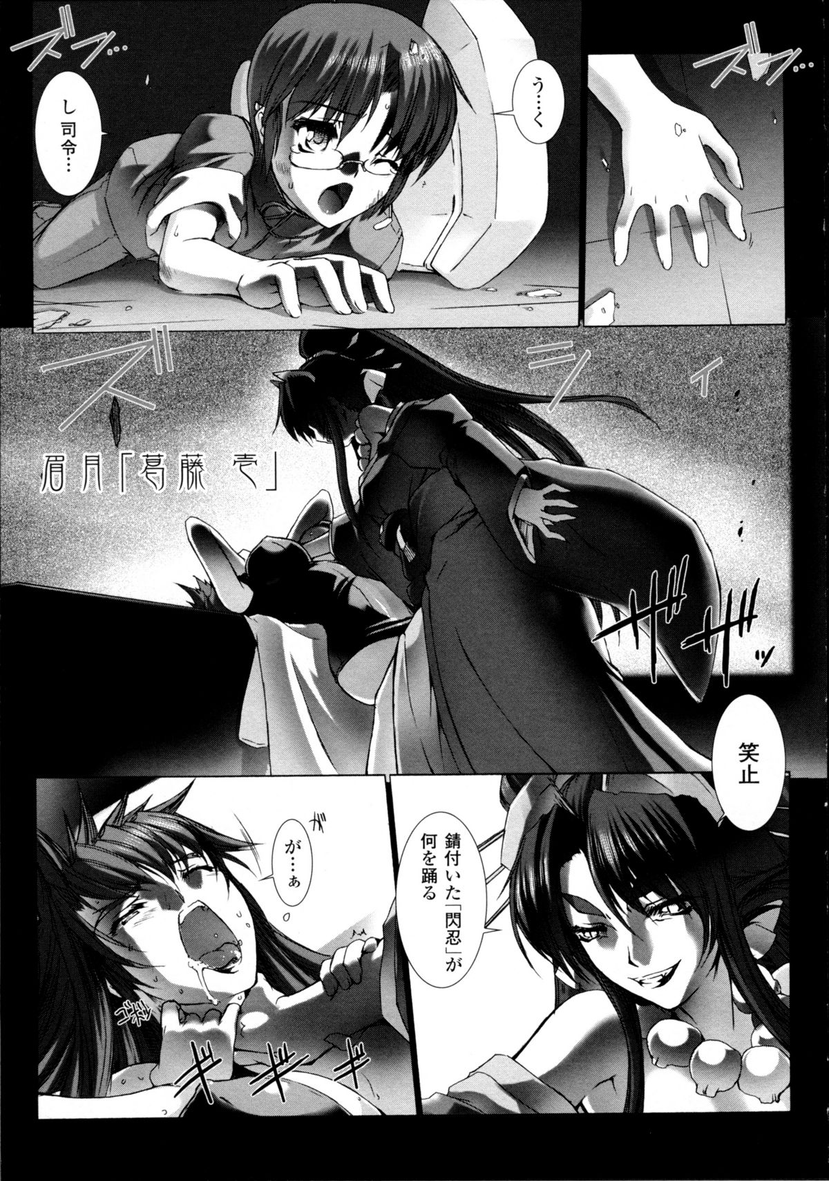 [Miss Black] 超昂閃忍ハルカ 心の巻
