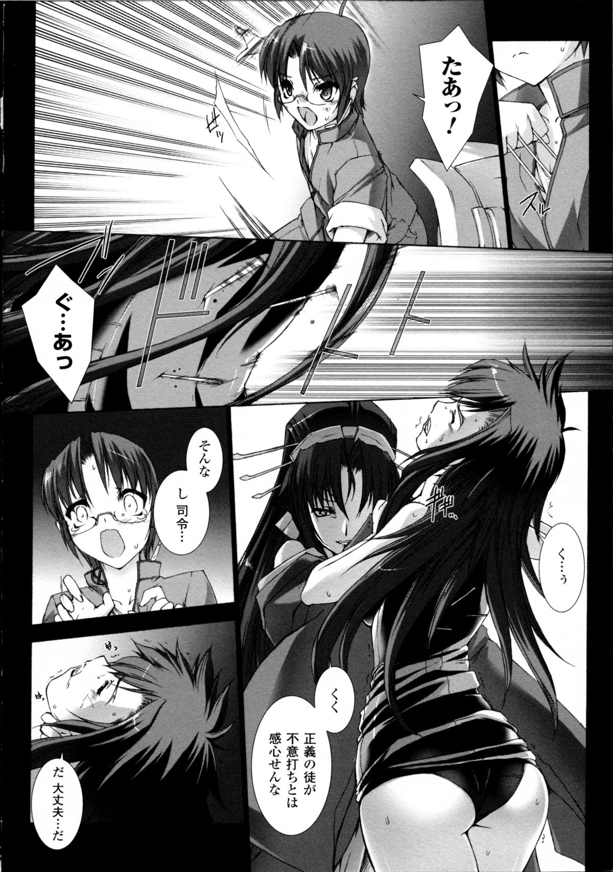 [Miss Black] 超昂閃忍ハルカ 心の巻