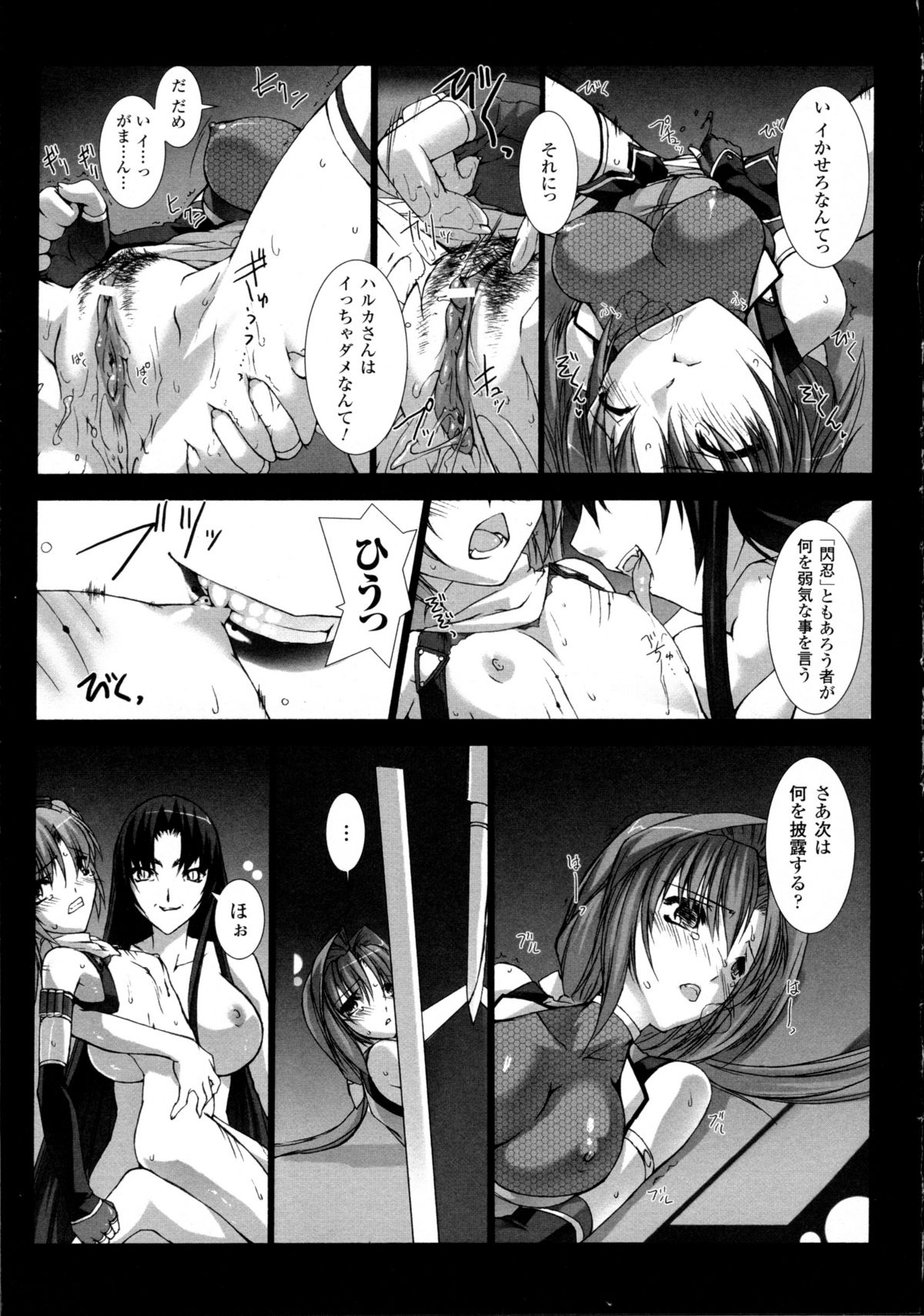 [Miss Black] 超昂閃忍ハルカ 心の巻
