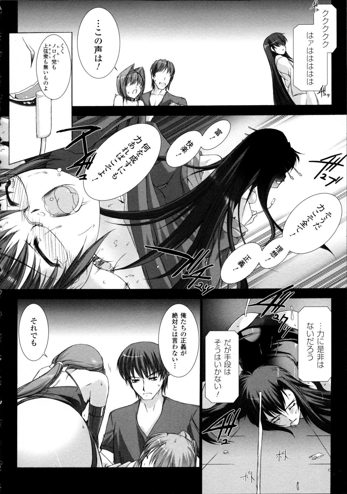 [Miss Black] 超昂閃忍ハルカ 心の巻
