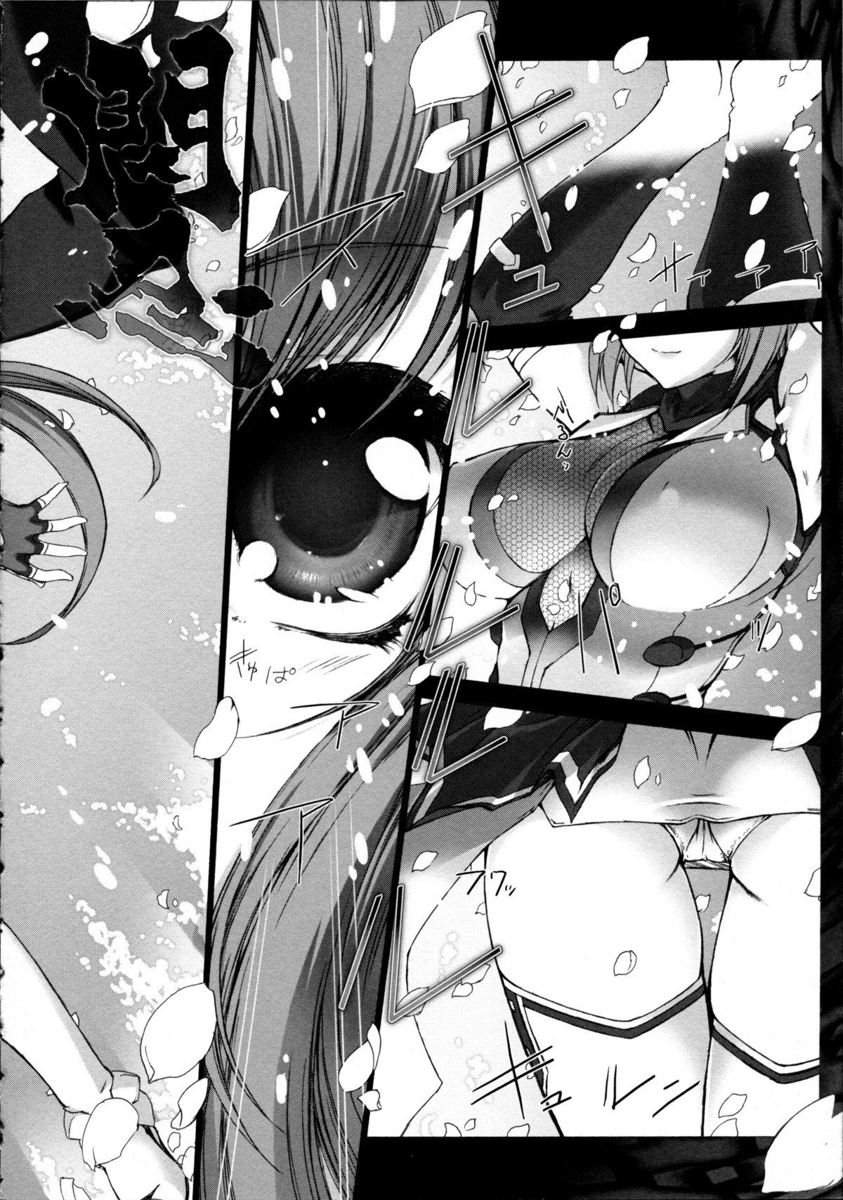[Miss Black] 超昂閃忍ハルカ 心の巻