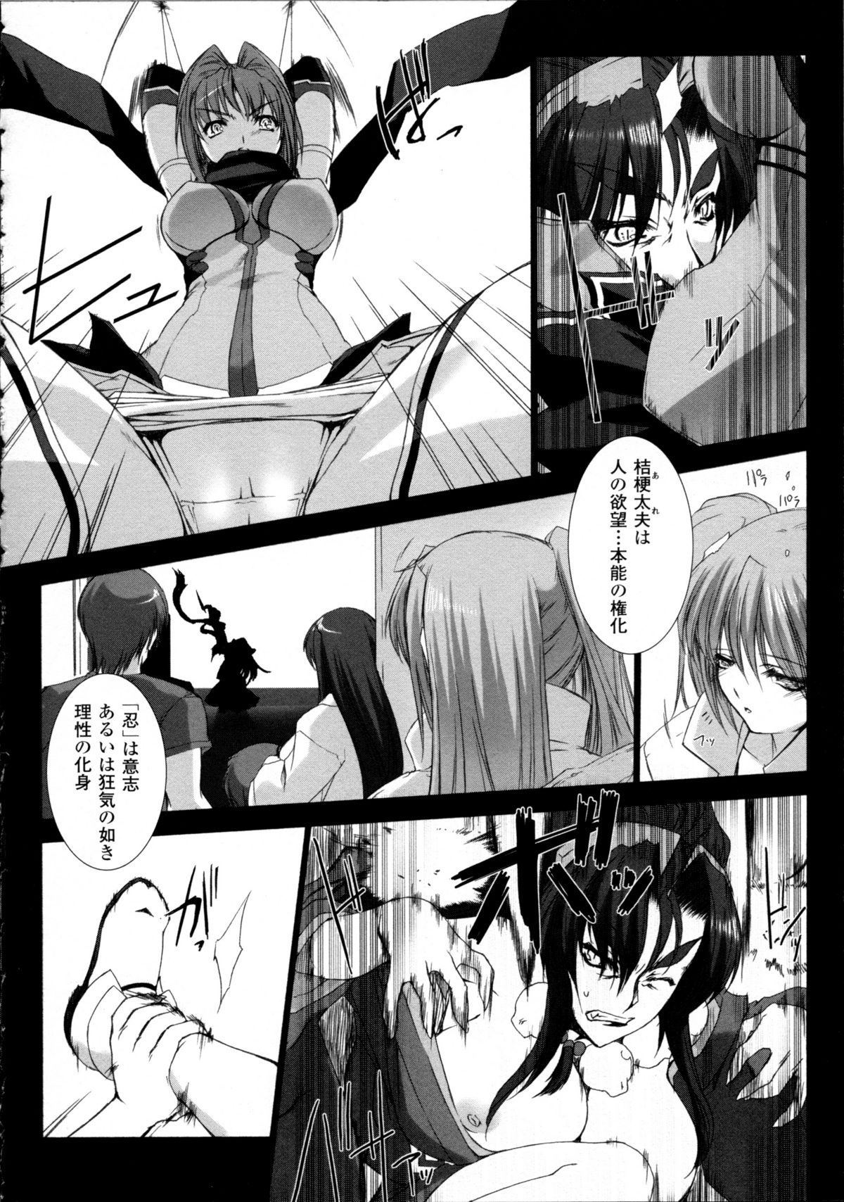 [Miss Black] 超昂閃忍ハルカ 心の巻