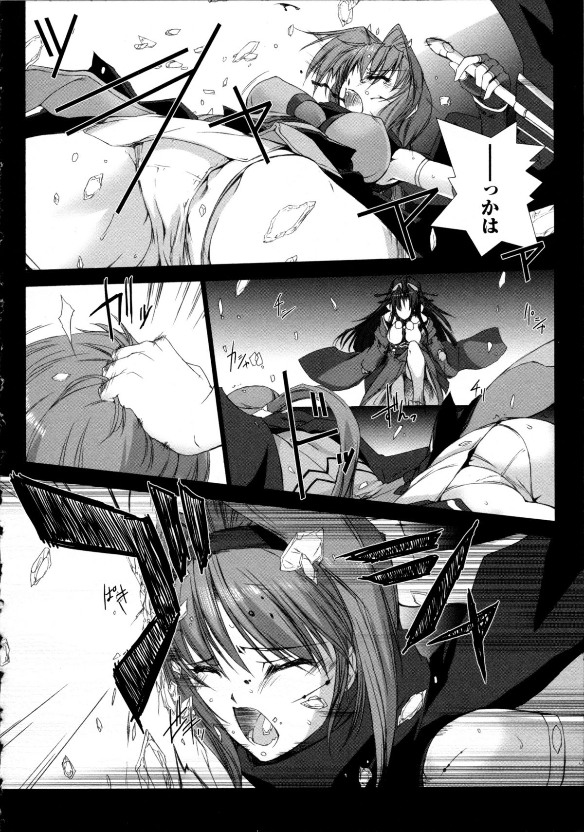 [Miss Black] 超昂閃忍ハルカ 心の巻