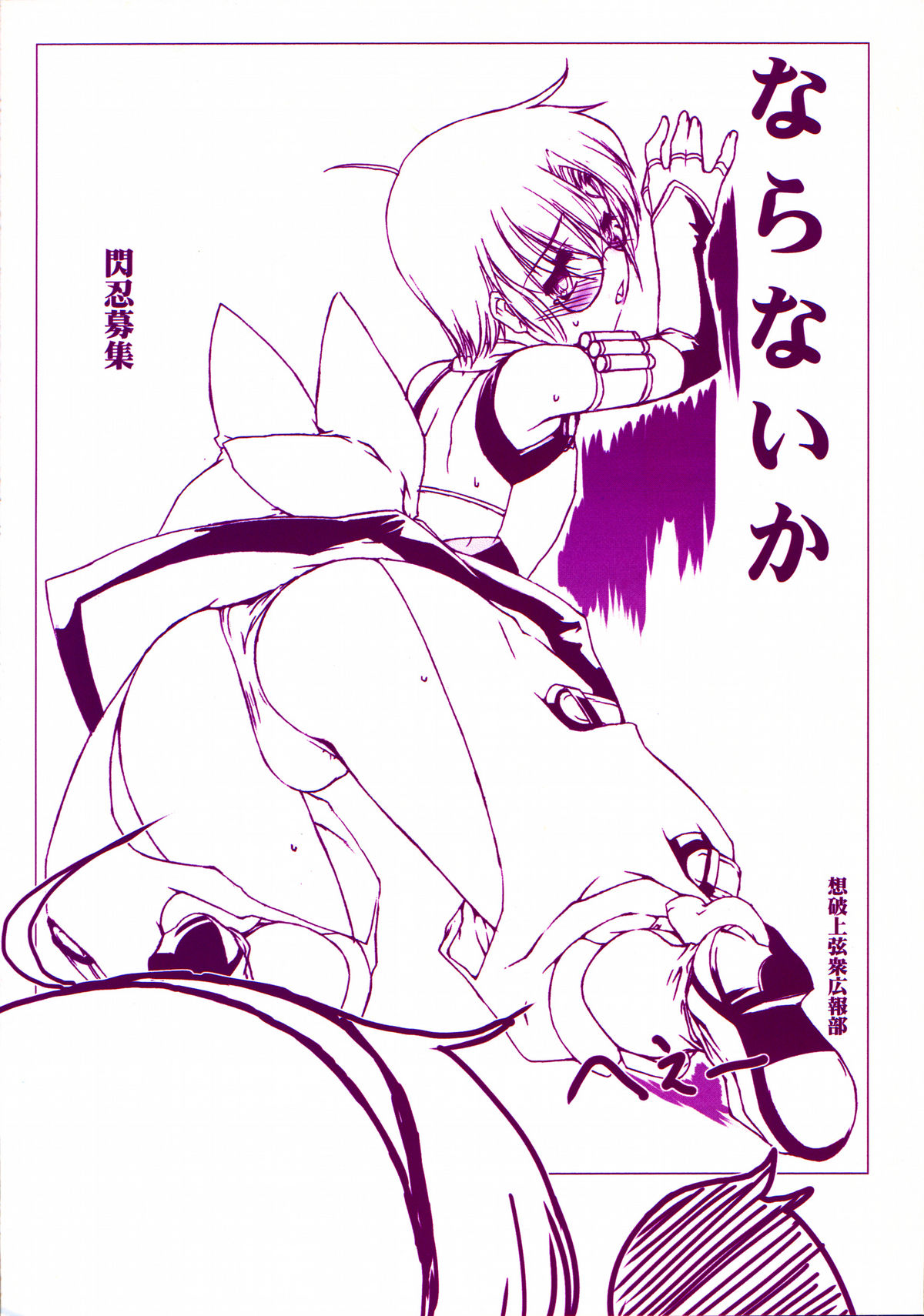 [Miss Black] 超昂閃忍ハルカ 心の巻