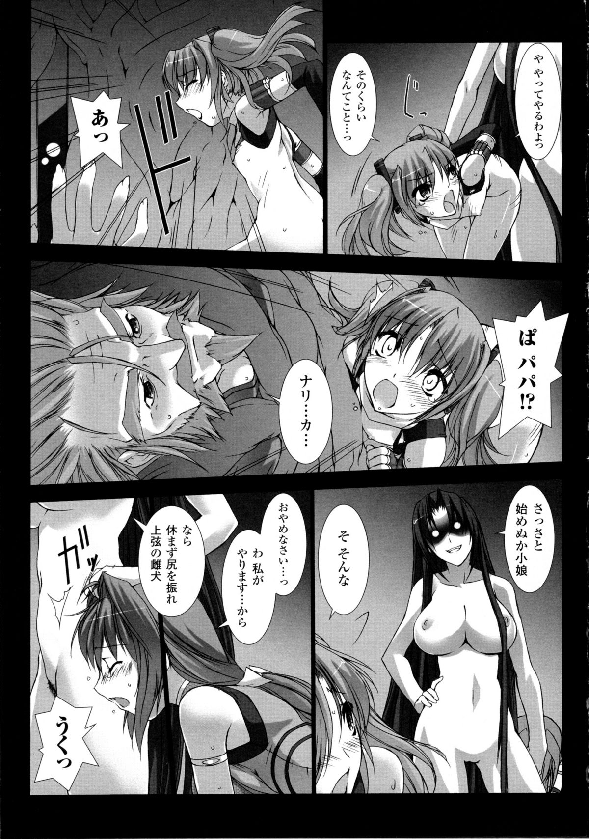 [Miss Black] 超昂閃忍ハルカ 心の巻