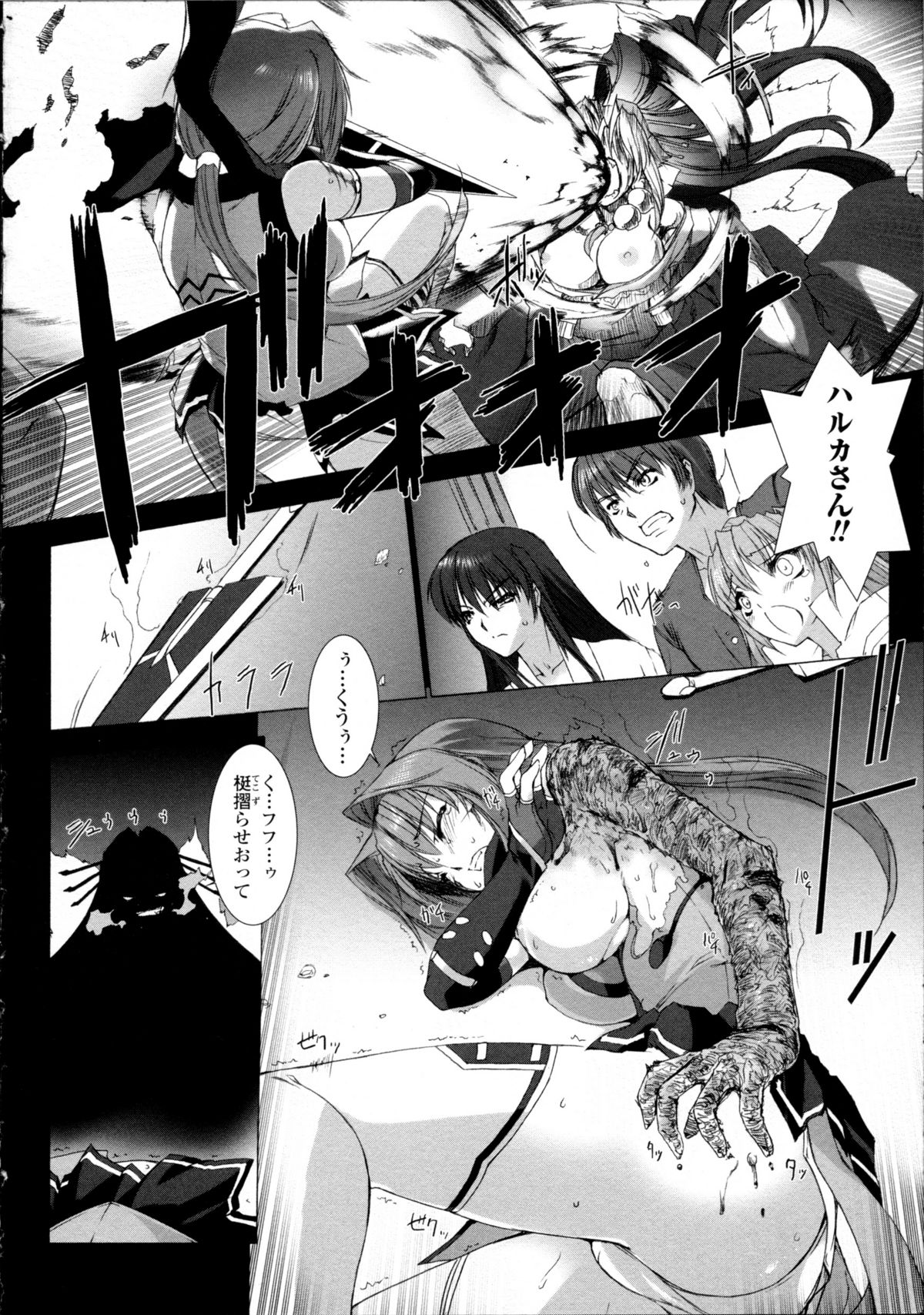 [Miss Black] 超昂閃忍ハルカ 心の巻