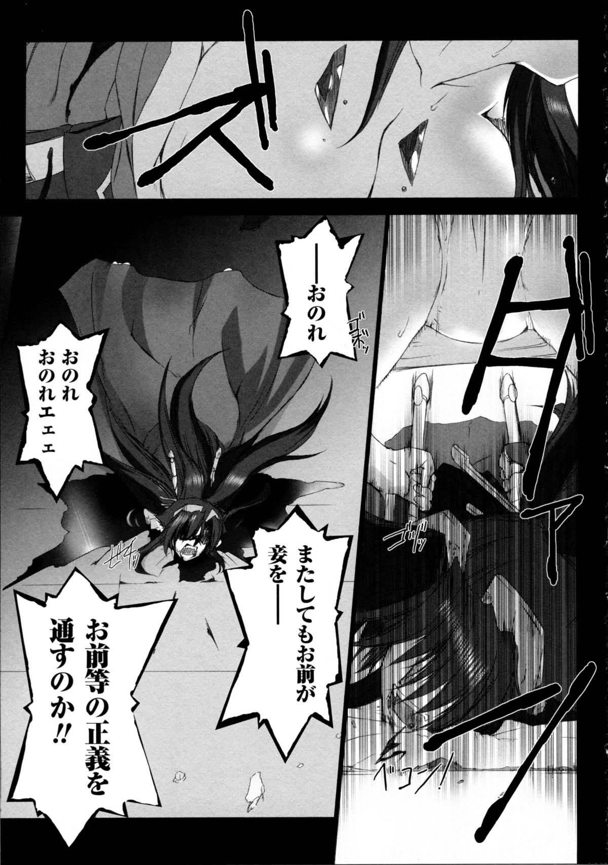 [Miss Black] 超昂閃忍ハルカ 心の巻