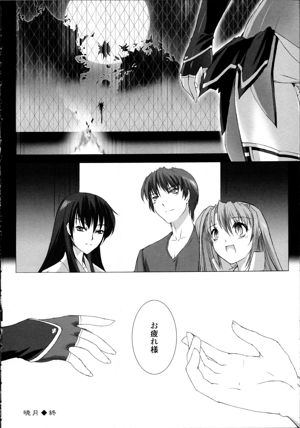 [Miss Black] 超昂閃忍ハルカ 心の巻