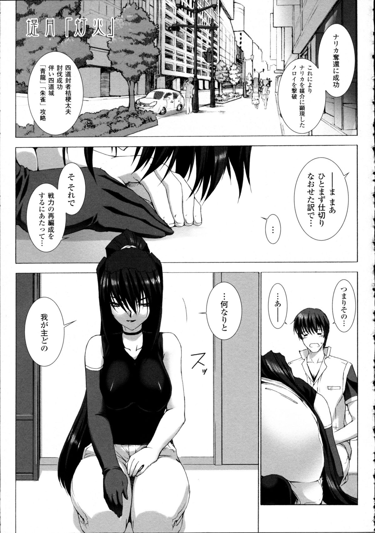 [Miss Black] 超昂閃忍ハルカ 心の巻