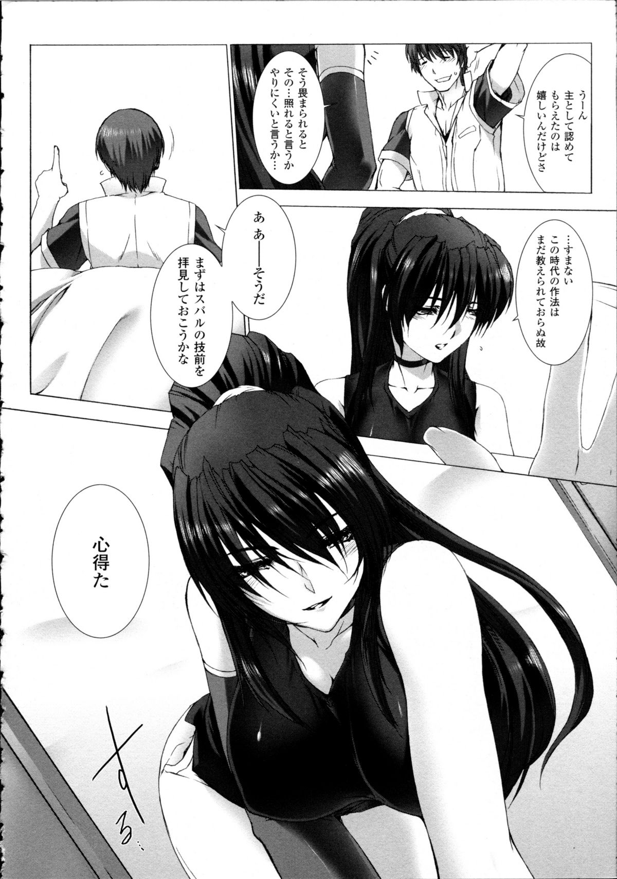[Miss Black] 超昂閃忍ハルカ 心の巻
