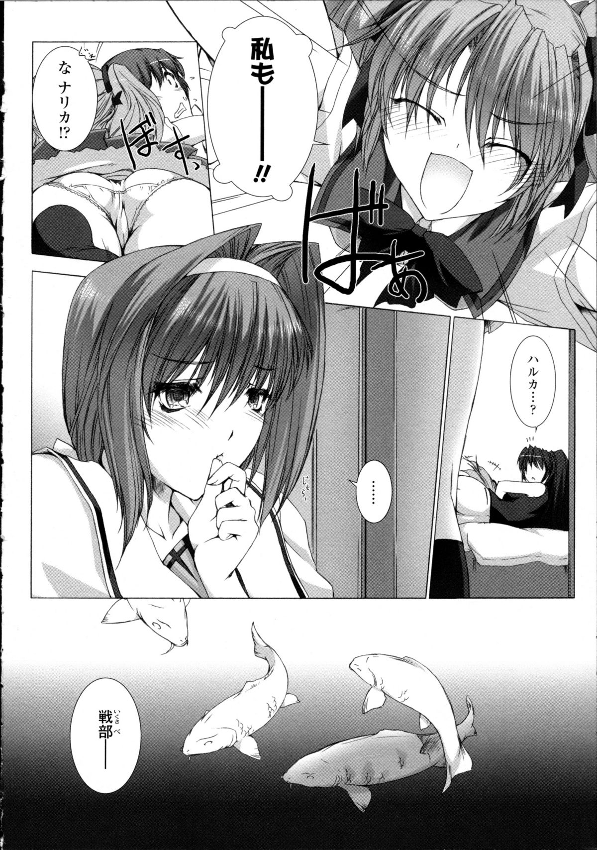 [Miss Black] 超昂閃忍ハルカ 心の巻