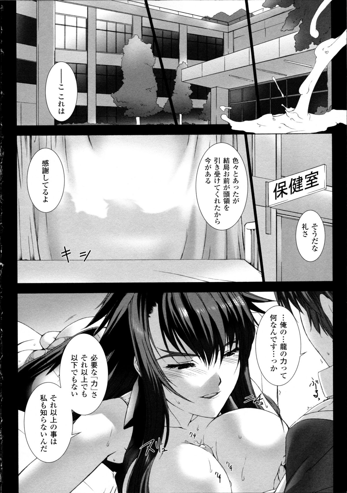 [Miss Black] 超昂閃忍ハルカ 心の巻